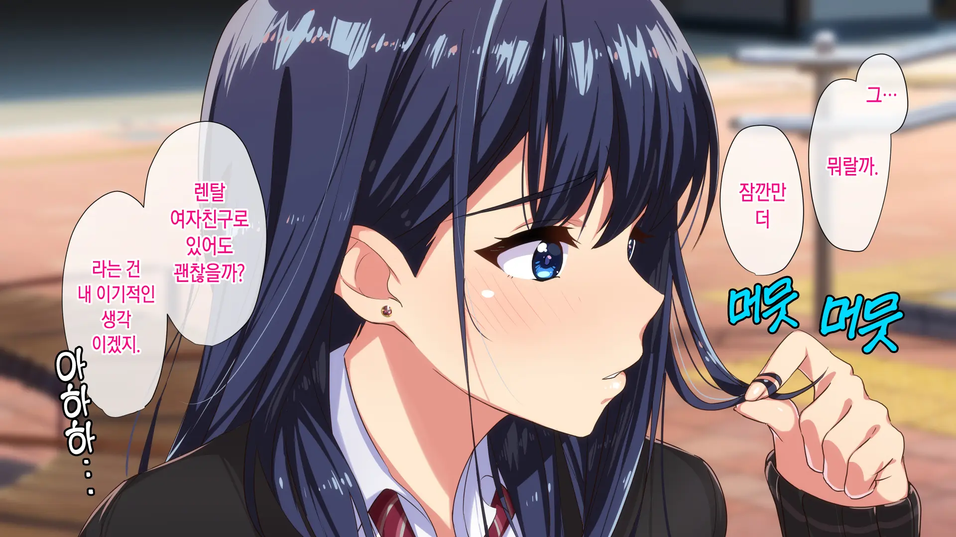 Rental Kanojo ~Honki Sex O Oboetara~ | 렌탈 여자친구는 아이돌 ~제대로 된 섹스를 알게 되면~